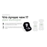 Вкладыш в автокресло Tutis Aero